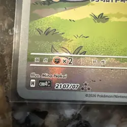 Charjabug 2107/07 CBB4C - Pokemon Chinese Gem Pack Vol.4 21 07/07 - Image 3