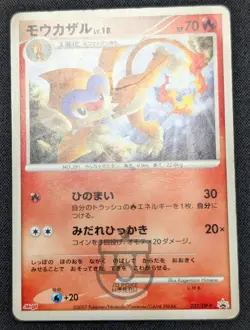 Pokemon 2007 Japanese Meiji Promo - Monferno 037/DP-P Card - HP - Image 3