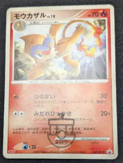 Pokemon 2007 Japanese Meiji Promo - Monferno 037/DP-P Card - HP - Image 4