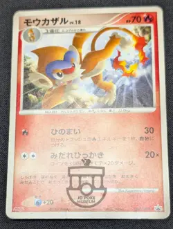 Pokemon 2007 Japanese Meiji Promo - Monferno 037/DP-P Card - HP - Image 5