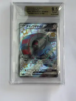 Pokemon TCG Iron Treads EX Scarlet Violet Holo Ultra Rare Card 333/190 Graded - Image 1