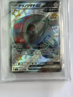 Pokemon TCG Iron Treads EX Scarlet Violet Holo Ultra Rare Card 333/190 Graded - Image 2