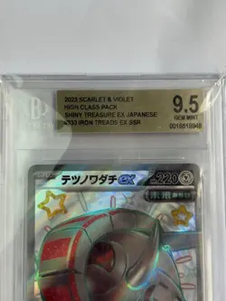 Pokemon TCG Iron Treads EX Scarlet Violet Holo Ultra Rare Card 333/190 Graded - Image 3