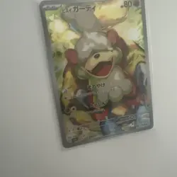 Pokemon Hisuian Growlithe Sv06 Twilight Masquerade IR Holo 181/167 JPN 2024 - Image 1