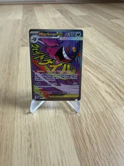 Mega Gengar EX - Mega Attack Rare - Pokemon Ascended Heroes 269/217 English - Image 1