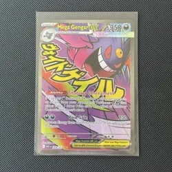 Mega Gengar EX - Mega Attack Rare - Pokemon Ascended Heroes 269/217 English - Image 1