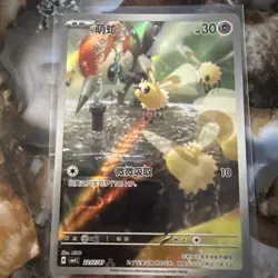Pokemon TCG Cutiefly Chinese Gem Vol.4 2207/07 M/NM - Image 1