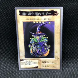 Darkness Clown Saggy No.30 Yu-Gi-Oh Card BANDAI 1999 Very Rare Japanese JP F/S - Image 1