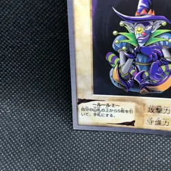 Darkness Clown Saggy No.30 Yu-Gi-Oh Card BANDAI 1999 Very Rare Japanese JP F/S - Image 2