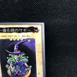 Darkness Clown Saggy No.30 Yu-Gi-Oh Card BANDAI 1999 Very Rare Japanese JP F/S - Image 4