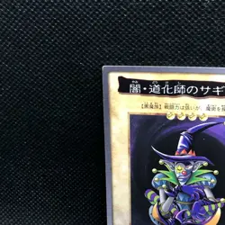 Darkness Clown Saggy No.30 Yu-Gi-Oh Card BANDAI 1999 Very Rare Japanese JP F/S - Image 5