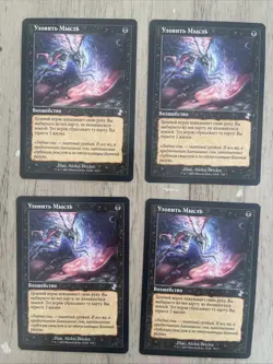 1x Thoughtseize RUSSIAN RETRO NM Time Spiral Remastered Magic MTG (4x Available) - Image 1