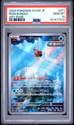 2023 POKEMON JAPANESE SV4M-FUTURE FLASH ART RARE #071 IRON BUNDLE PSA 10 - Image 1