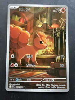 Vulpix AR 067/063 - Mega Brave M1L Japanese - Pokemon TCG - Image 1