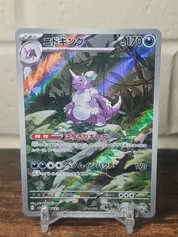 Pokemon TCG Nidoking 174/165 151 Art Rare Japanese - Image 1