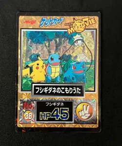 Pokemon Meiji Get Card Pikachu Bulbsaur Lullaby Movie Promo Holo Carddass #38 - Image 1