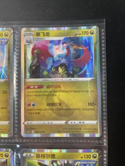 Pokemon Card - Holo Rare PSA Ready Brutalanda 094/132 R PSA 10 Maybe - Image 1