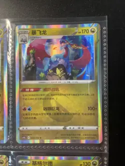 Pokemon Card - Holo Rare PSA Ready Brutalanda 094/132 R PSA 10 Maybe - Image 2