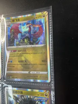 Pokemon Card - Holo Rare PSA Ready Brutalanda 094/132 R PSA 10 Maybe - Image 3