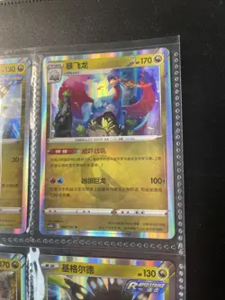 Pokemon Card - Holo Rare PSA Ready Brutalanda 094/132 R PSA 10 Maybe - Image 4