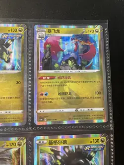 Pokemon Card - Holo Rare PSA Ready Brutalanda 094/132 R PSA 10 Maybe - Image 5