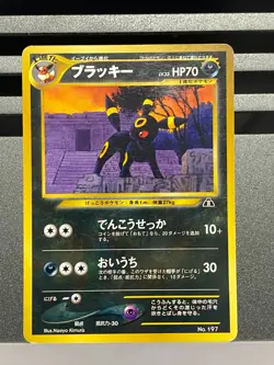 Umbreon Dark Rush No.197 Moonlit Pursuit DPBP#164 Japanese Pokemon Card - Image 3