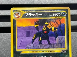 Umbreon Dark Rush No.197 Moonlit Pursuit DPBP#164 Japanese Pokemon Card - Image 4