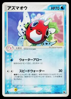 Seaking 015/055 Rare Expansion Pack Pokemon Japanese Lightly Played - Image 1
