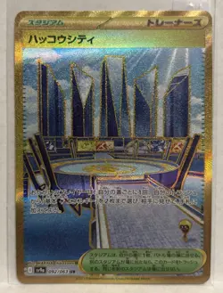 NM! Pokemon Card Levincia UR 092/063 sv9a Heat Wave Arena Japanese - Image 1