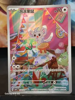 Minccino 1507/07 Cbb4c Chinese Gem Pack Vol.4 Pokemon Card - Image 2