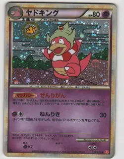 Slowking Holo HeartGold Collection 039/070 1st Edition Holo Japanese NM Pokemon - Image 1