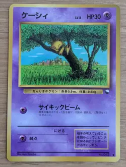 Abra Pokemon Card Japanese No.063 Vending Series Glossy From Japan - Image 1