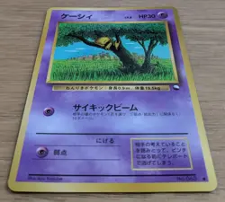 Abra Pokemon Card Japanese No.063 Vending Series Glossy From Japan - Image 3