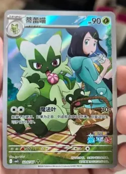 Pokemon Chinese Exclusive Gem Pack Vol5 Horizon Floragato CBB5C-22 07/07 NM 2026 - Image 1