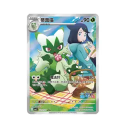 2026 Pokemon Chinese Exclusive Gem Pack Vol5 Horizon Floragato CBB5C-22 07/07 NM - Image 1