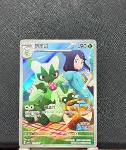 2026 Pokemon Chinese Exclusive Gem Pack Vol5 Horizon CBB5C-22 07/07 Floragato NM - Image 1