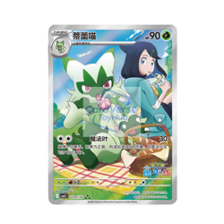 Pokemon Chinese 2026 Exclusive Gem Pack Vol5 Horizon Floragato CBB5C-22 07/07 NM - Image 1