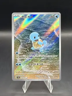 Squirtle 170/165 Sv2a: Pokemon Card 151 Holo (Japanese) - Image 1