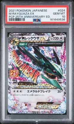 POKEMON JAPANESE PROMO CARD PACK 25TH ANNIVERSARY EDITION M RAYQUAZA EX PSA 10 - Image 1