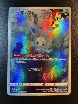 Manaphy - 178/172 - s12a VSTAR Universe Art Rare Pokemon Card Japanese - NM - Image 1