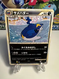 [NM-] Sharpedo 1st Edition 051/080 L3 Clash at the Summit Japanese Pokemon Card - Image 1