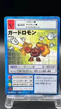 Guardromon Digimon Card Game 2000 Bandai Common Japanese Bo-225 - Image 1