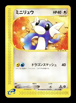 [HP] Dratini 031/128 Japanese e-Series Base Expansion Pack Pokemon - Image 1