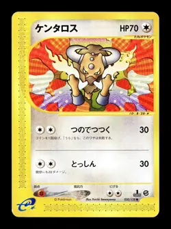 [LP] Tauros 030/128 Japanese e-Series Expedition Pokemon E - Image 1