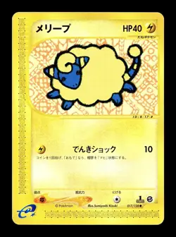 [MP] Mareep 017/128 Japanese e-Series Base Expansion Pack Pokemon J - Image 1