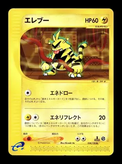 [MP] Electabuzz Japanese 1st Ed e-Series Base Expansion Pack 038/128 Pokemon A - Image 1