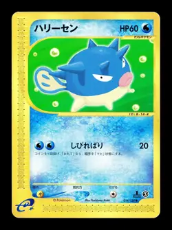 [MP] Qwilfish Japanese 1st Edition Base Expansion Pack 014/128 Pokemon E - Image 1