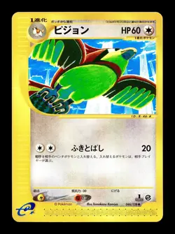 [HP] Pidgeotto Japanese Base Expansion Pack 046/128 Pokemon B - Image 1