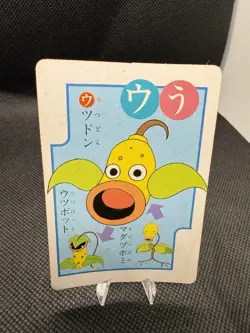 Venonat Holo Vintage POKEMON POCKET MONSTERS VENDING PRISM STICKER STARYU - Image 2