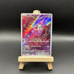 Tinkatink - 076/071 - Art Rare - Clay Burst - Japanese Pokemon - Image 1